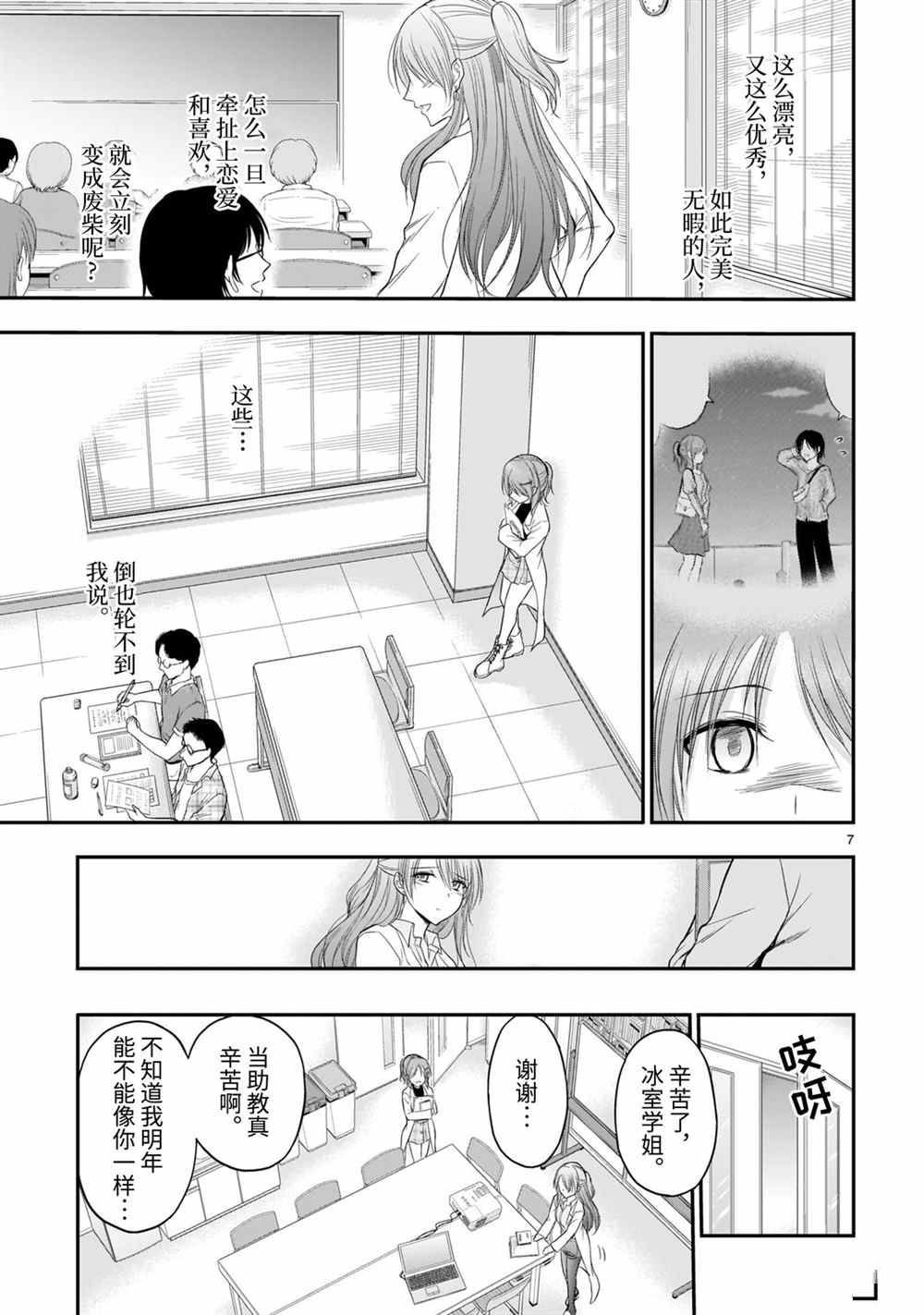 第50话 试看版