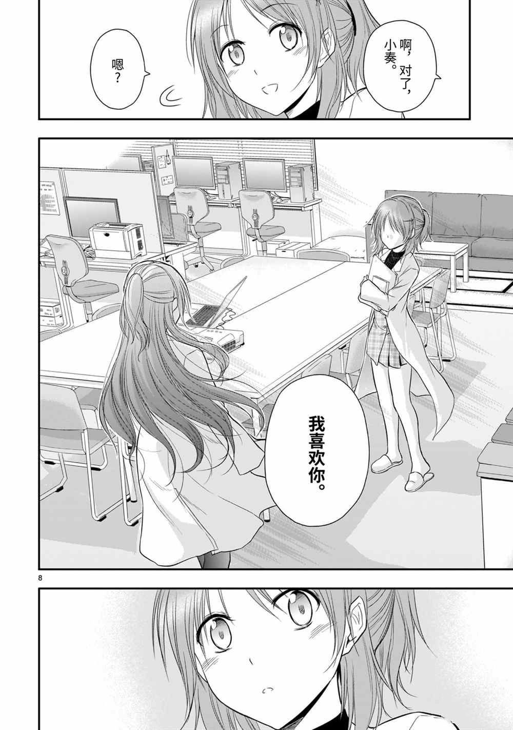 第50话 试看版