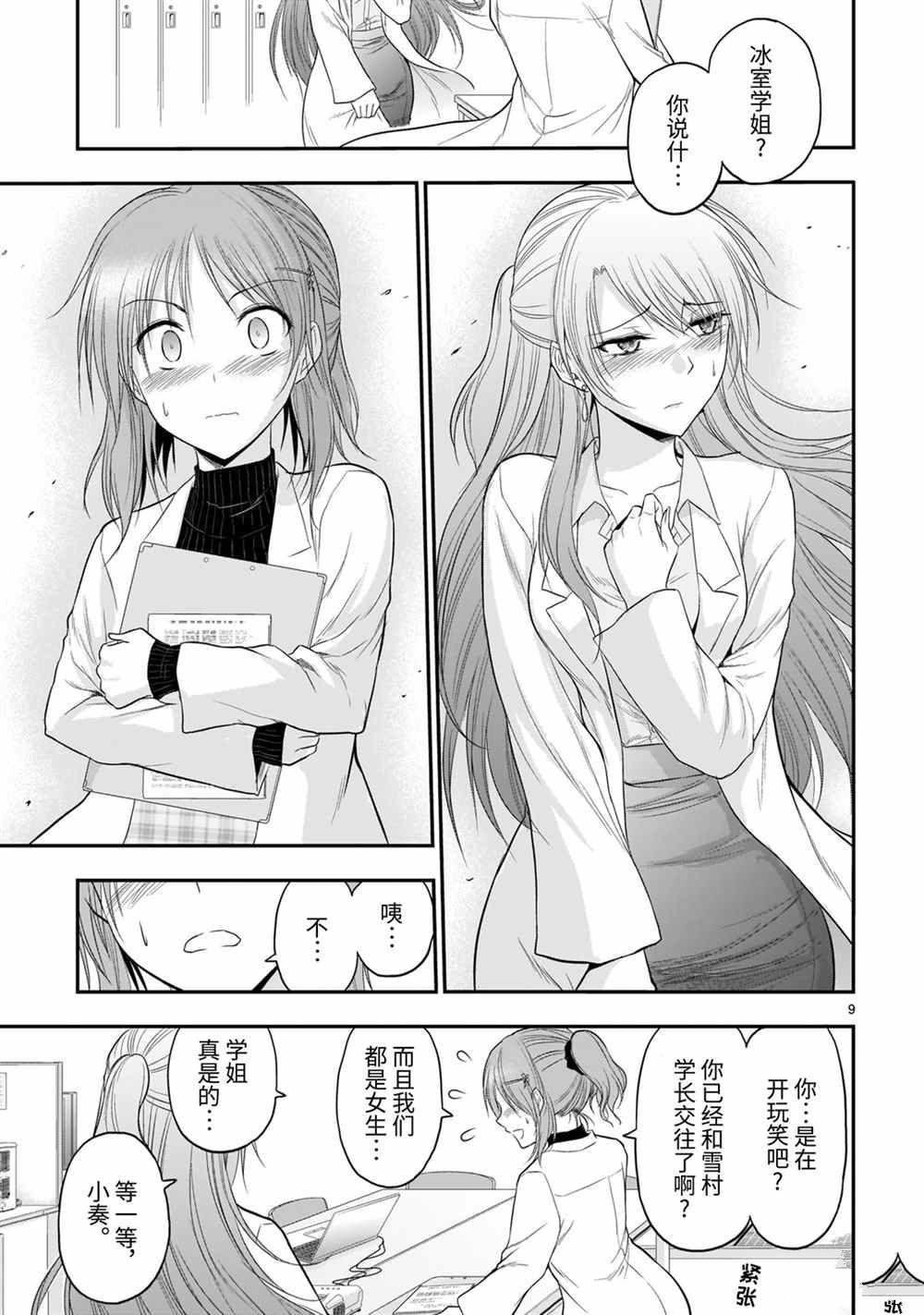 第50话 试看版