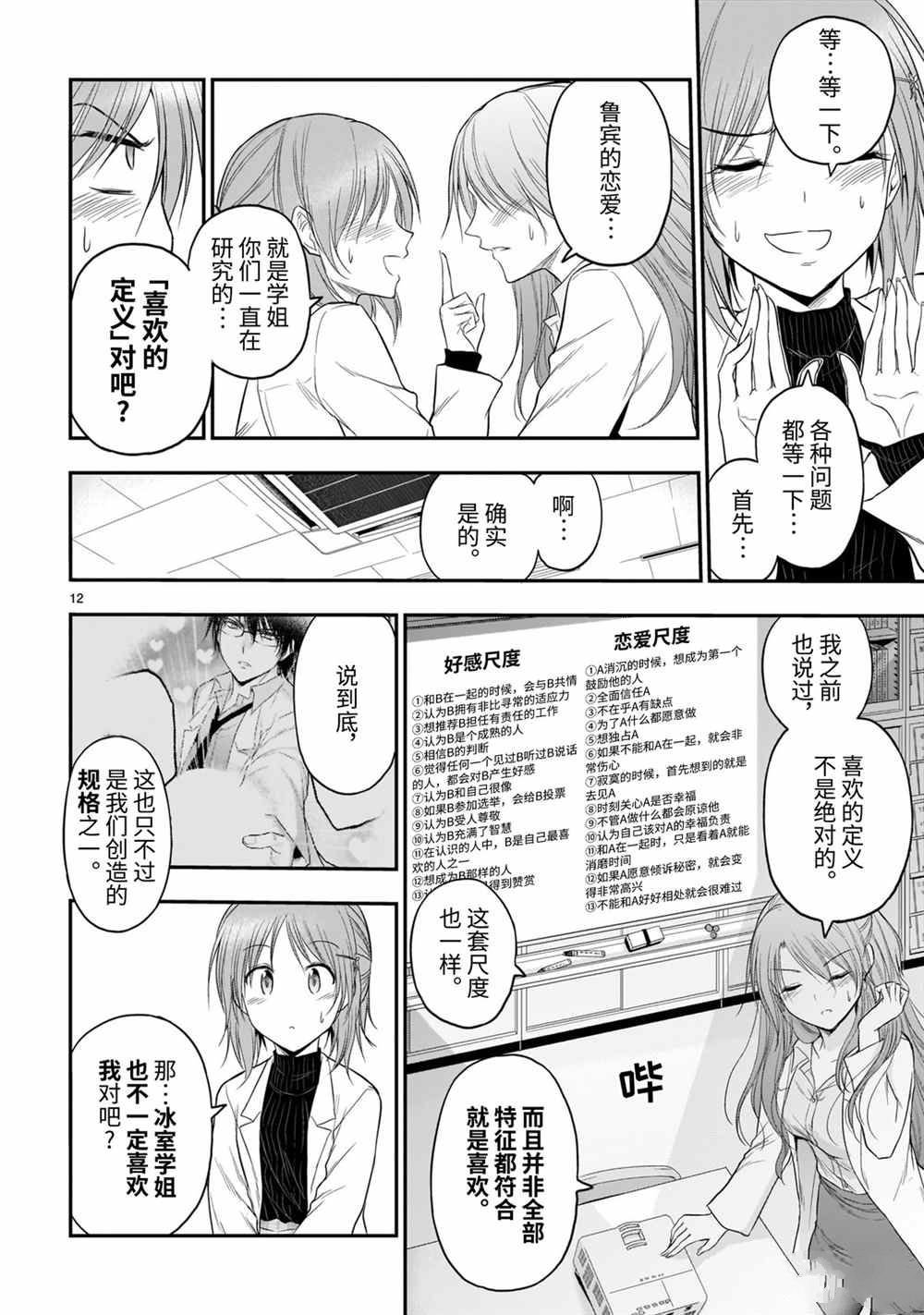 第50话 试看版