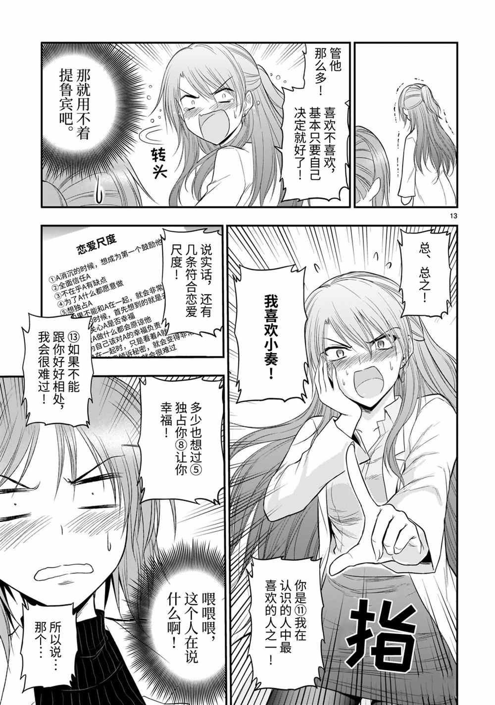 第50话 试看版