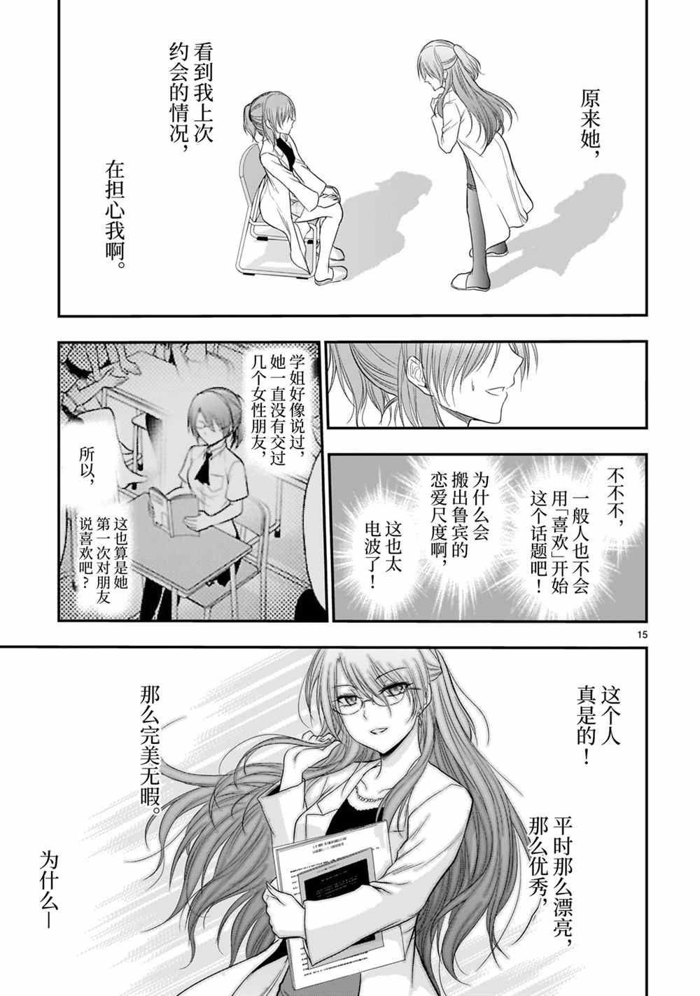 第50话 试看版