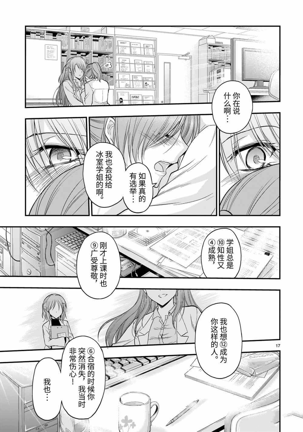 第50话 试看版