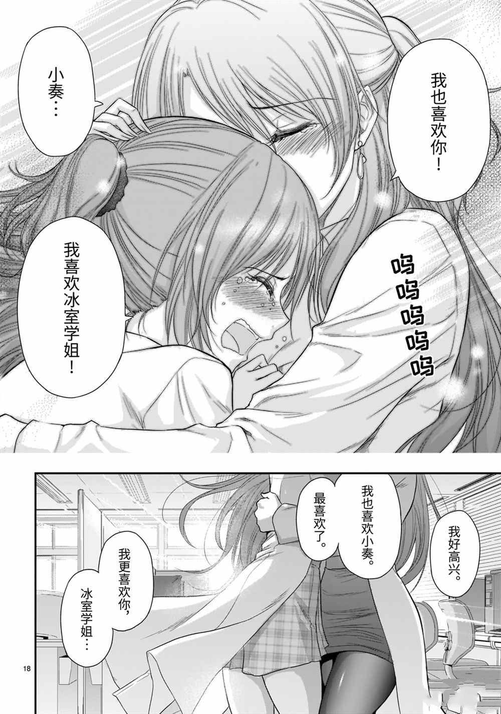 第50话 试看版