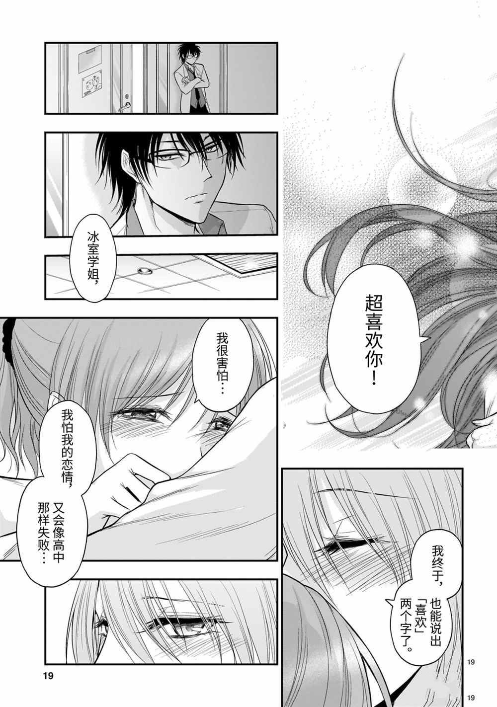 第50话 试看版