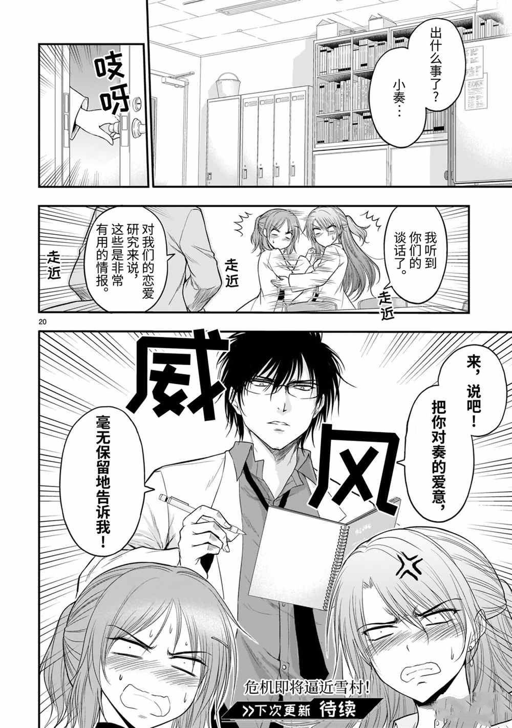 第50话 试看版