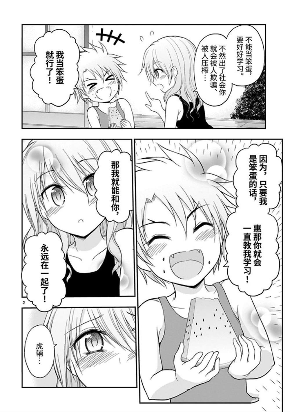 番外篇06