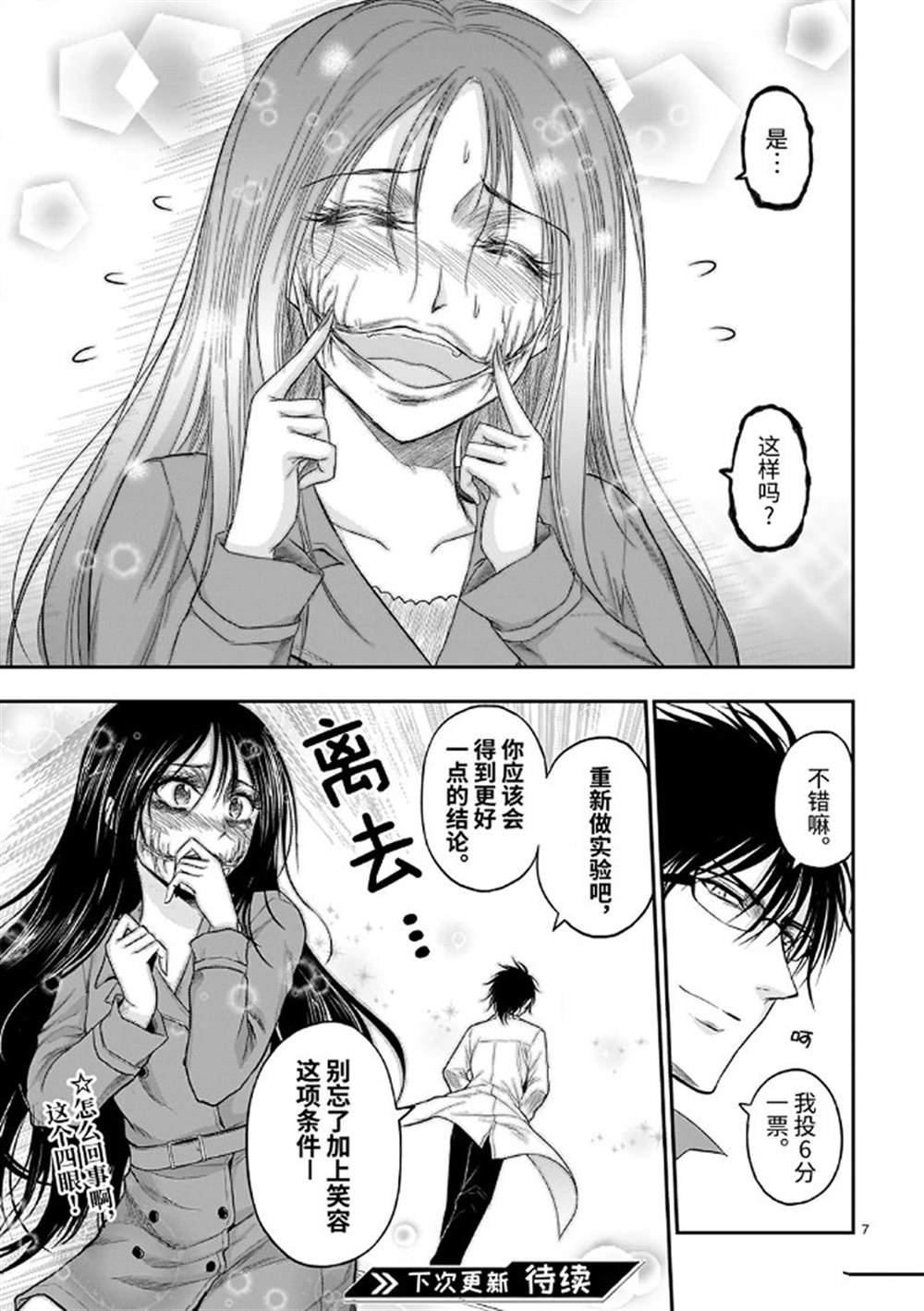 番外篇07