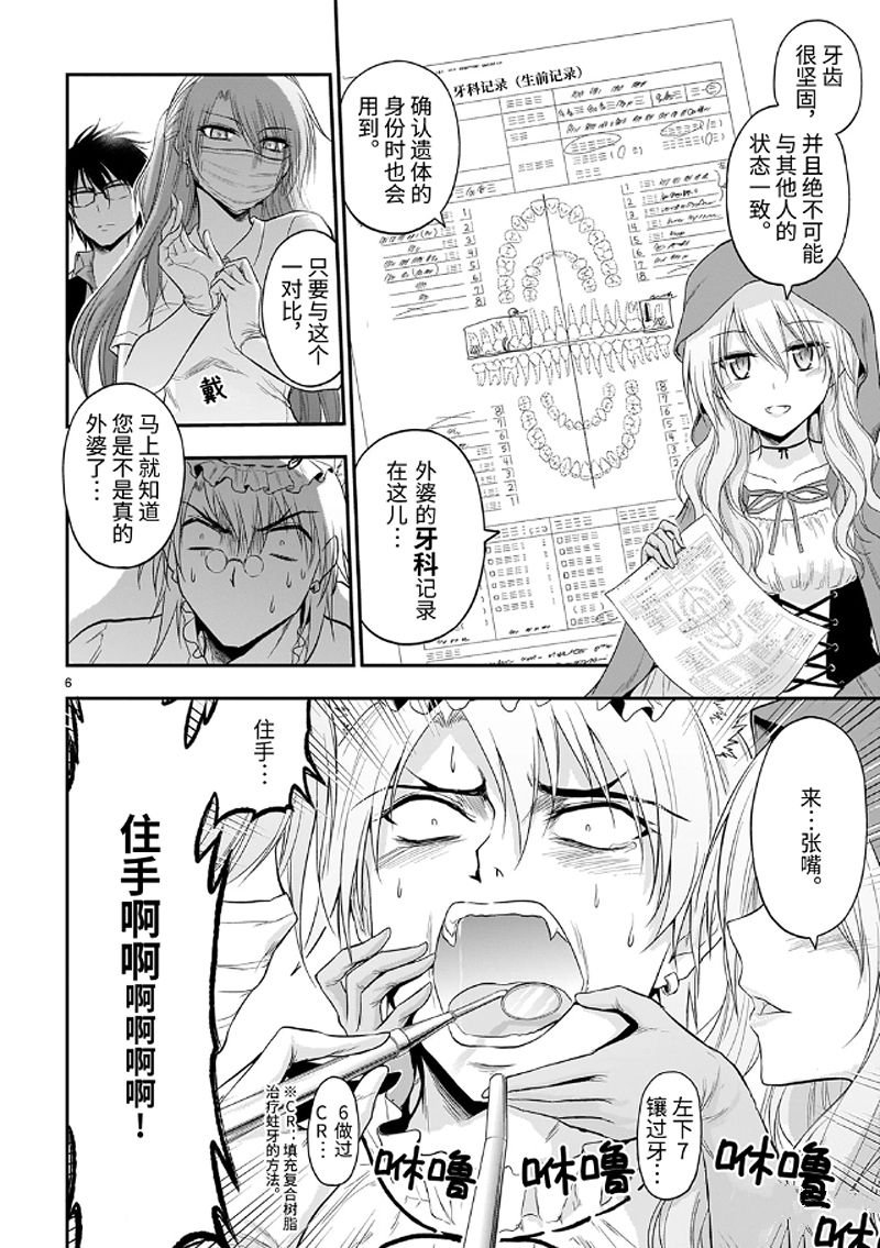 番外篇08