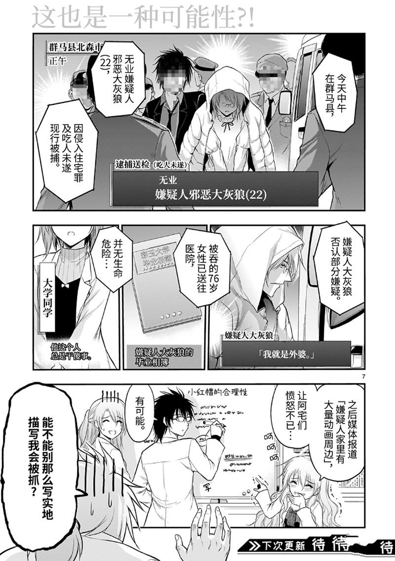 番外篇08