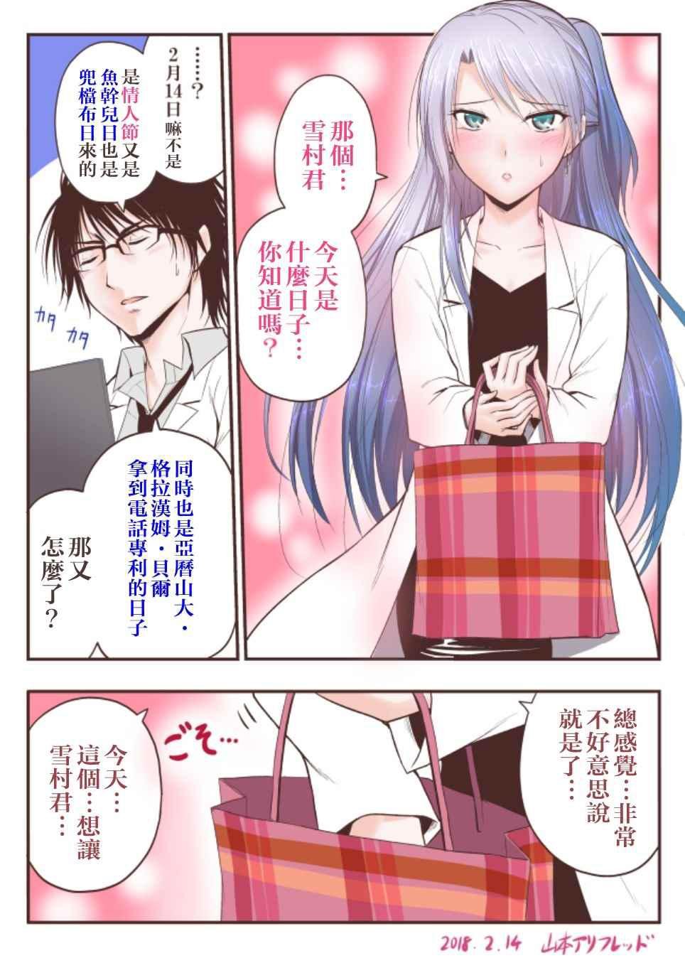 外传：第8话