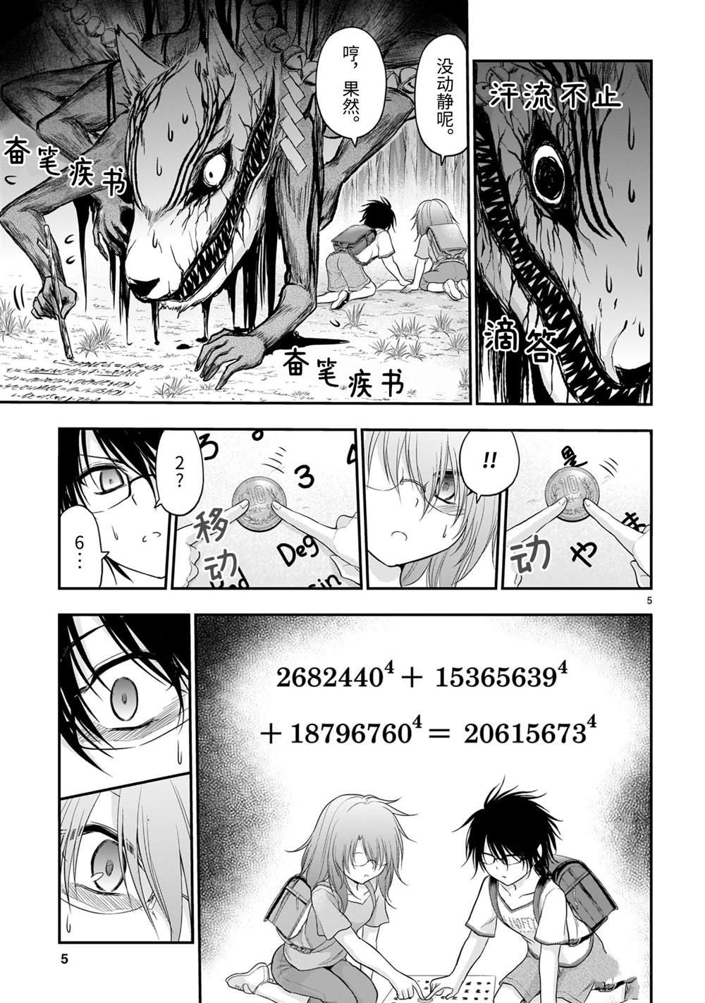 番外篇10