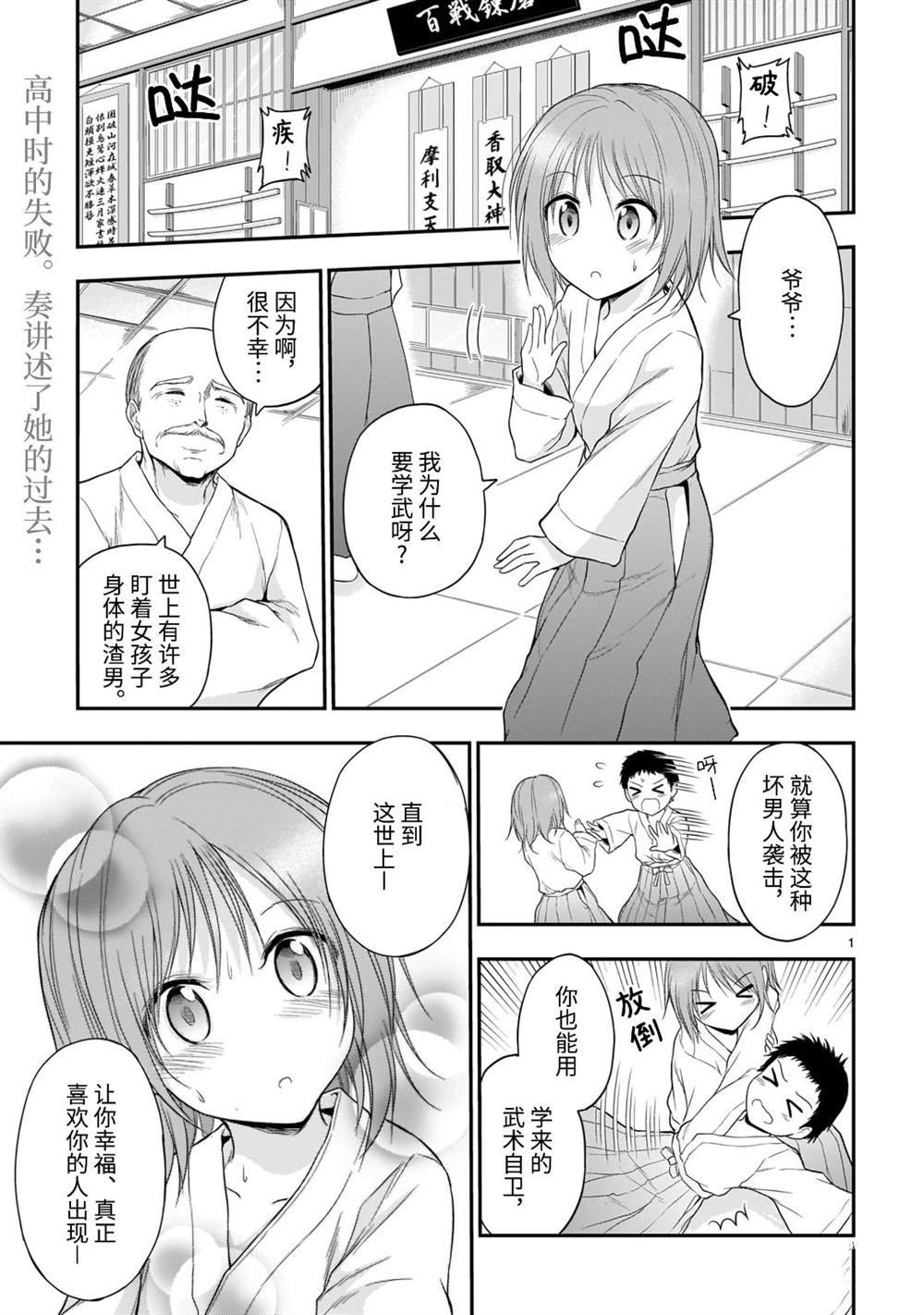 第51话