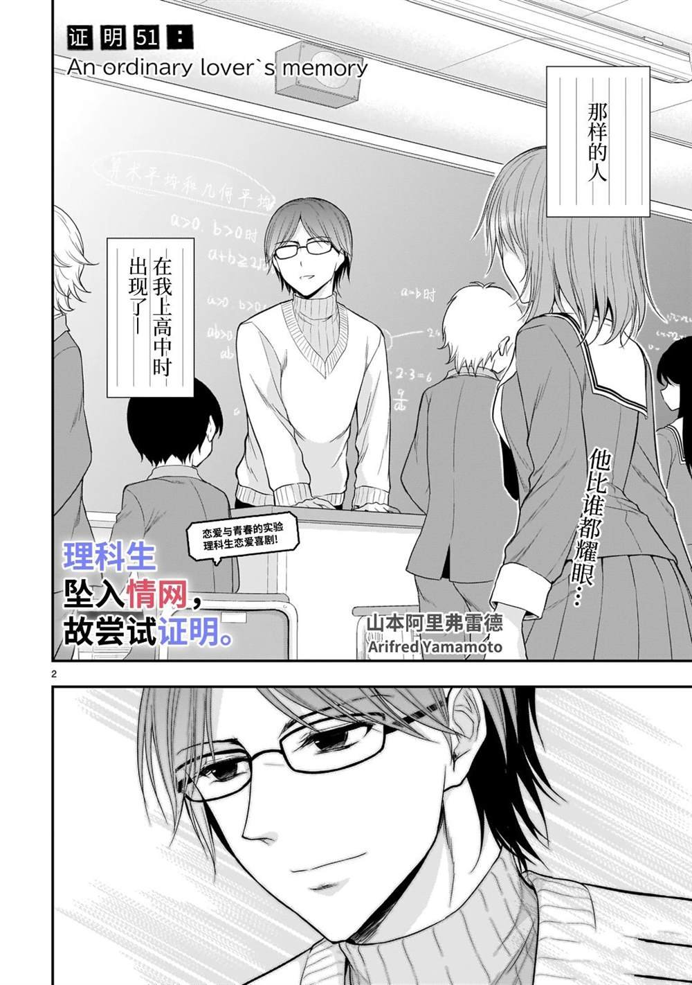 第51话