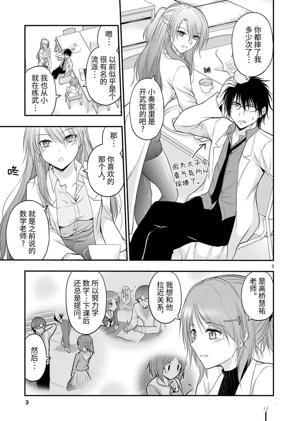 第51话