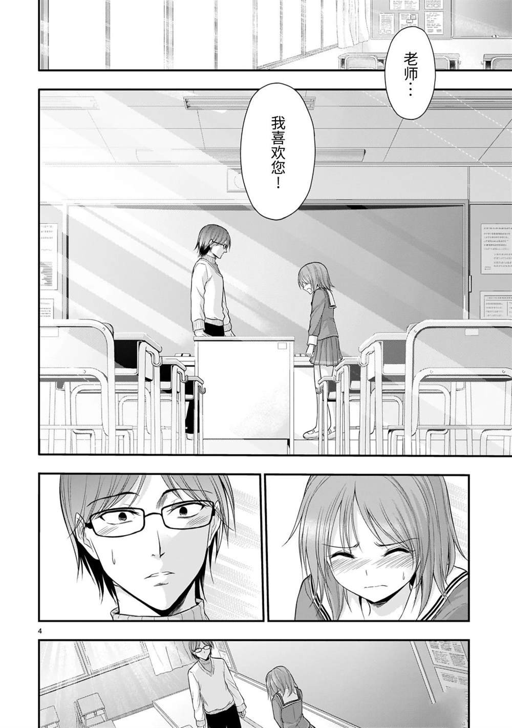 第51话