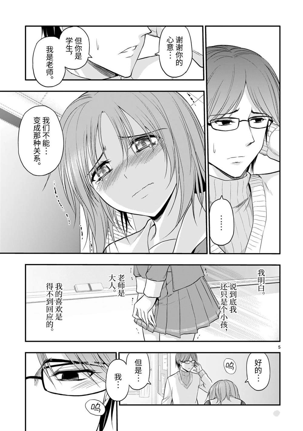 第51话