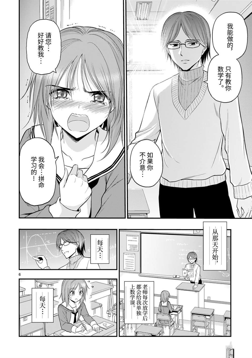 第51话