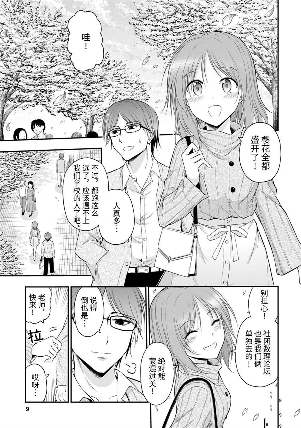 第51话