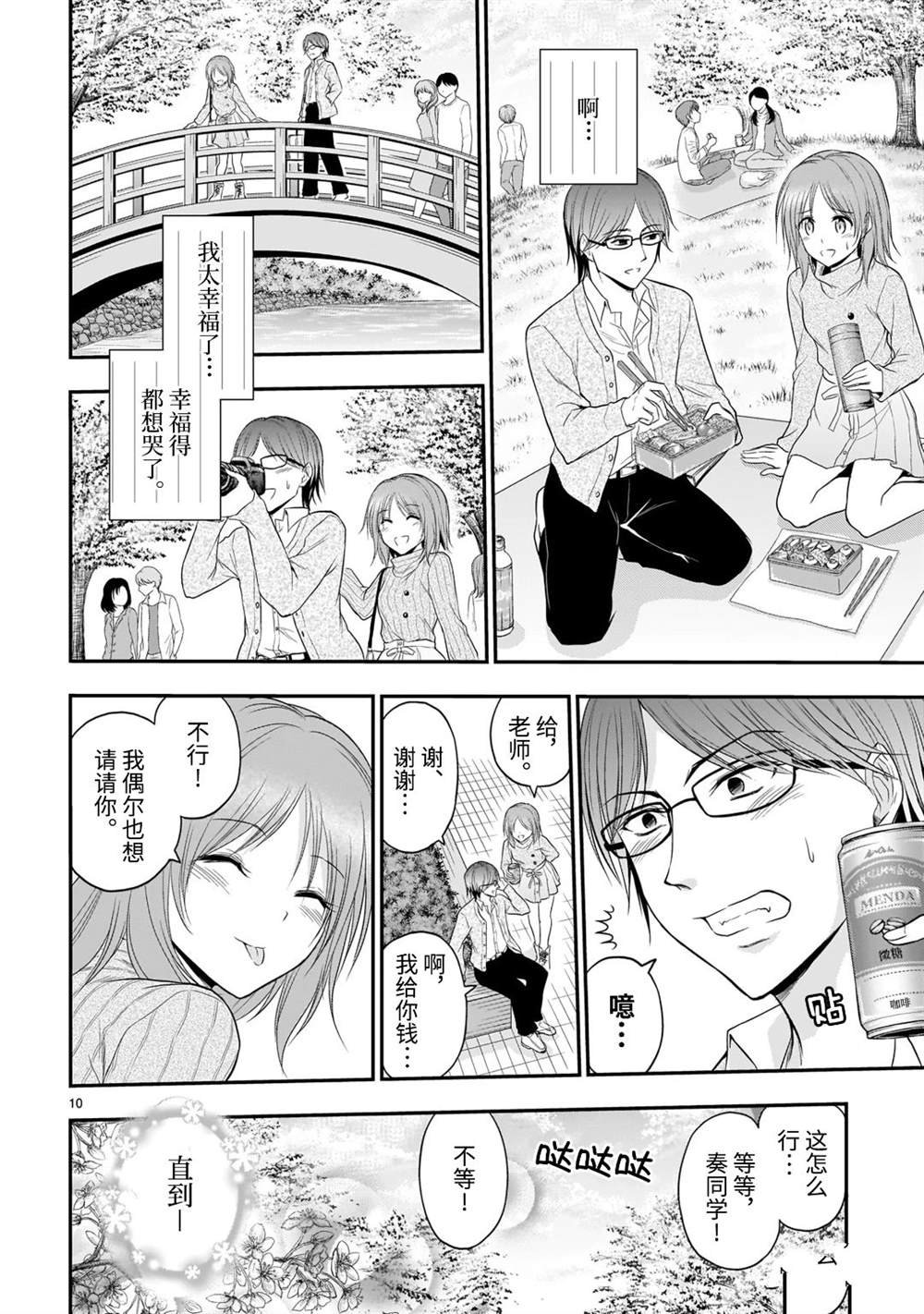第51话