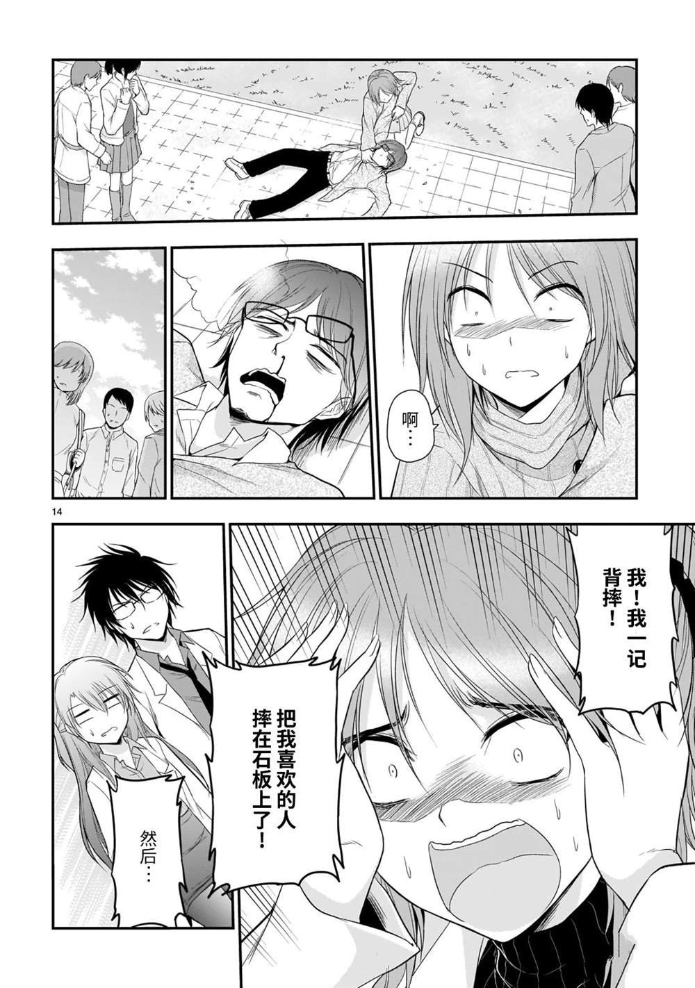 第51话