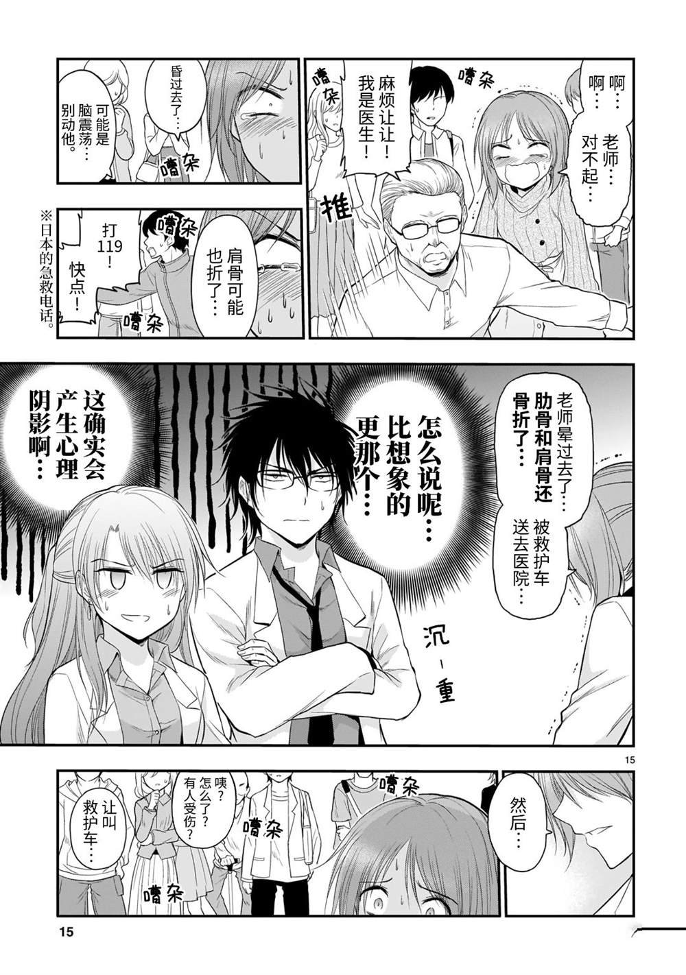 第51话