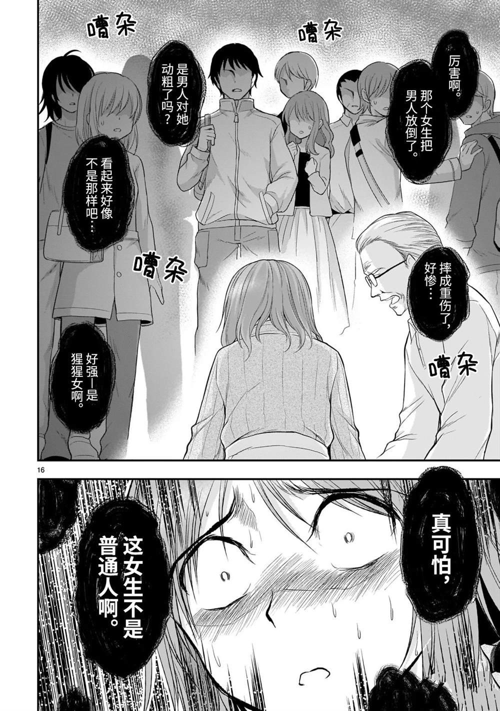 第51话