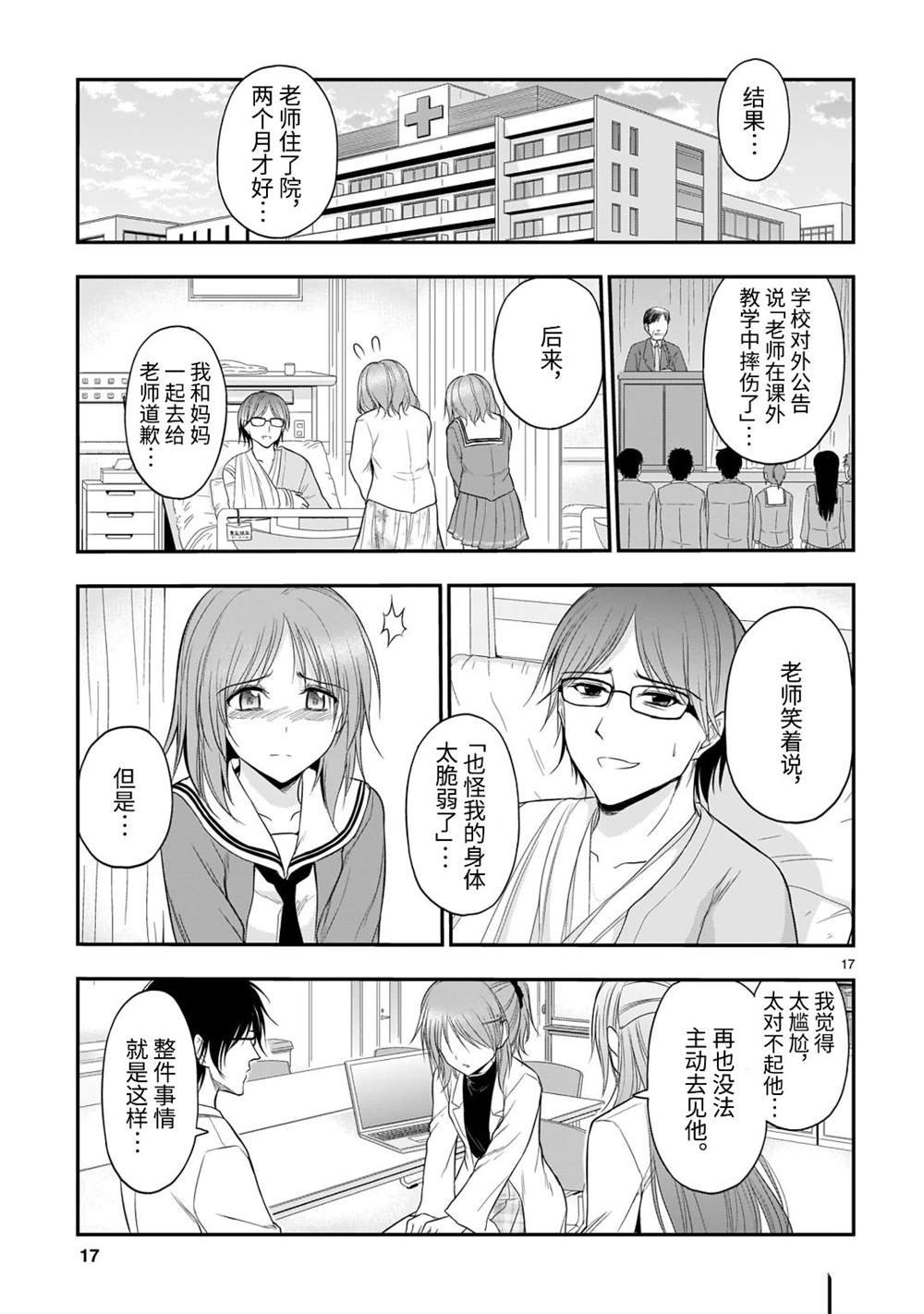 第51话