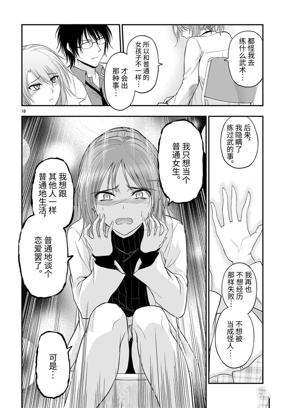 第51话