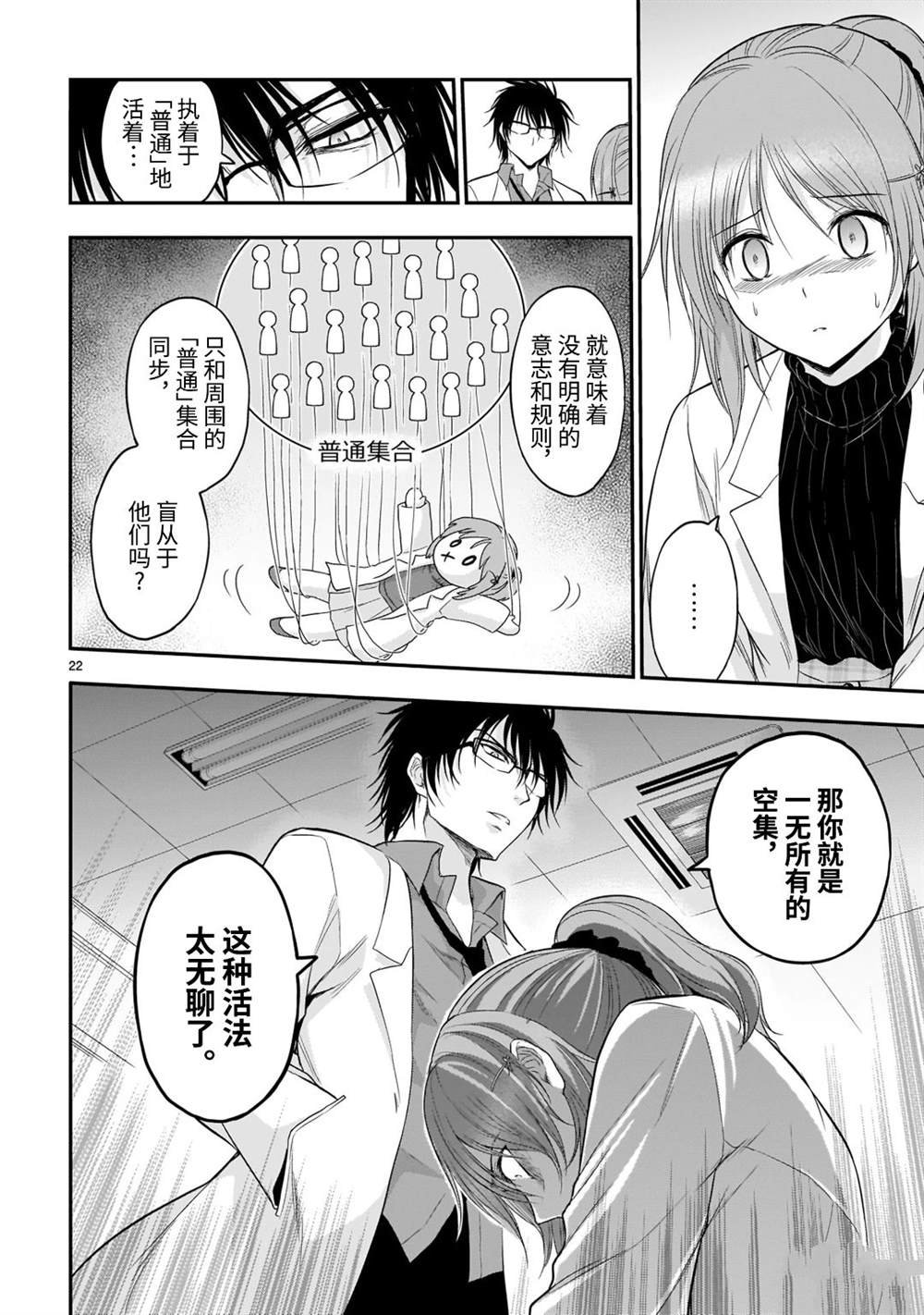 第51话