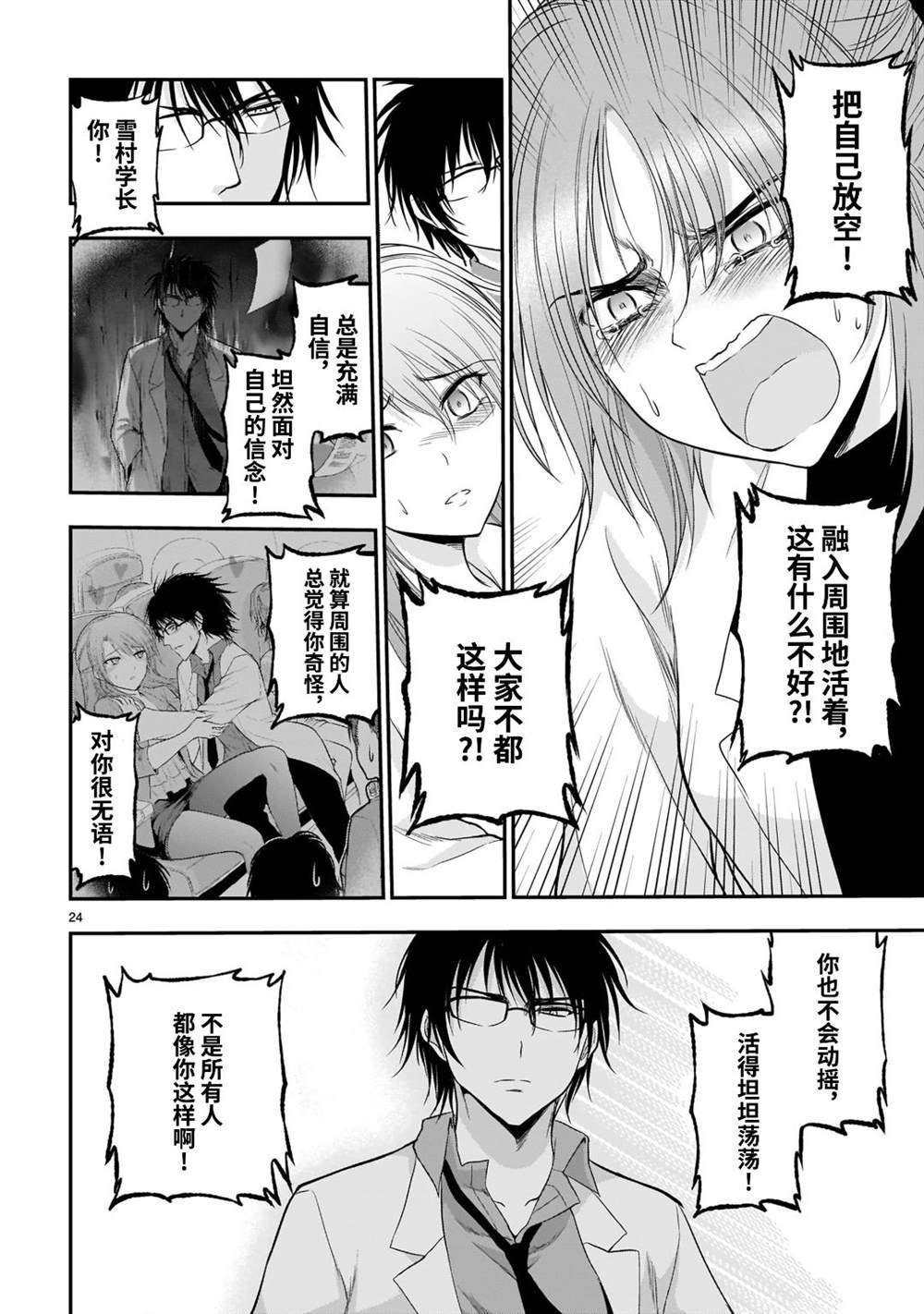 第51话