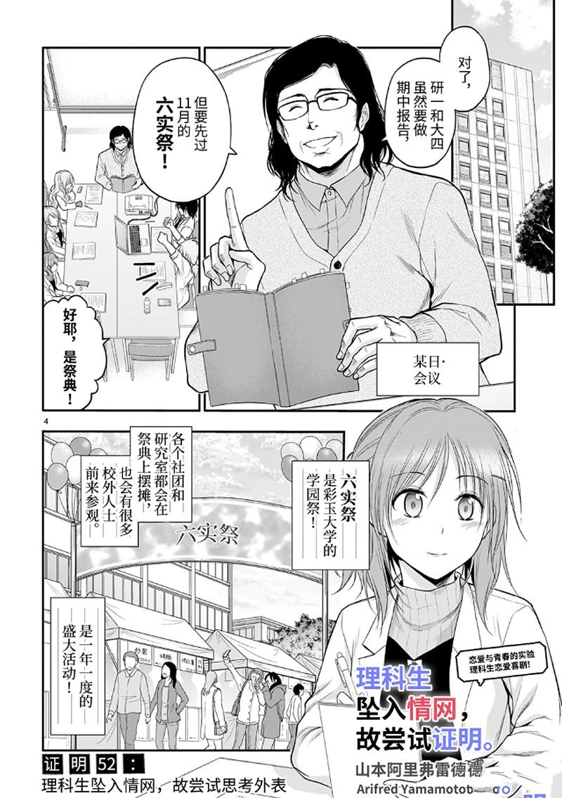 第52话