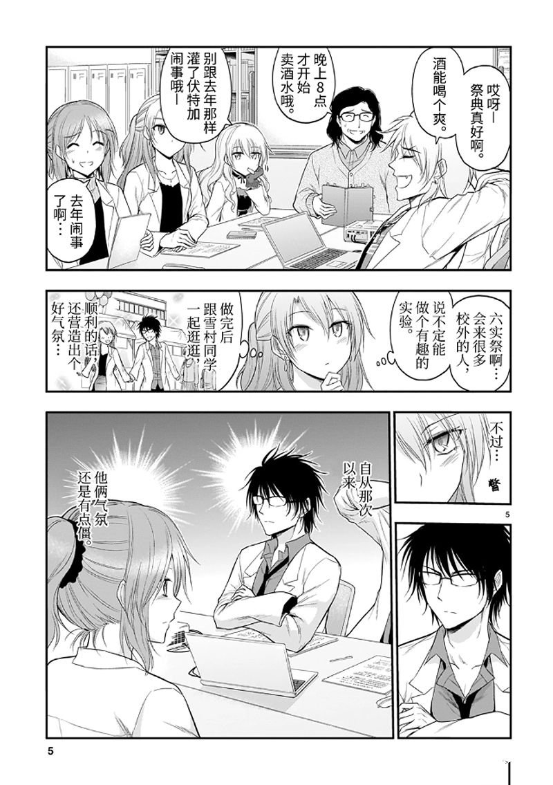 第52话