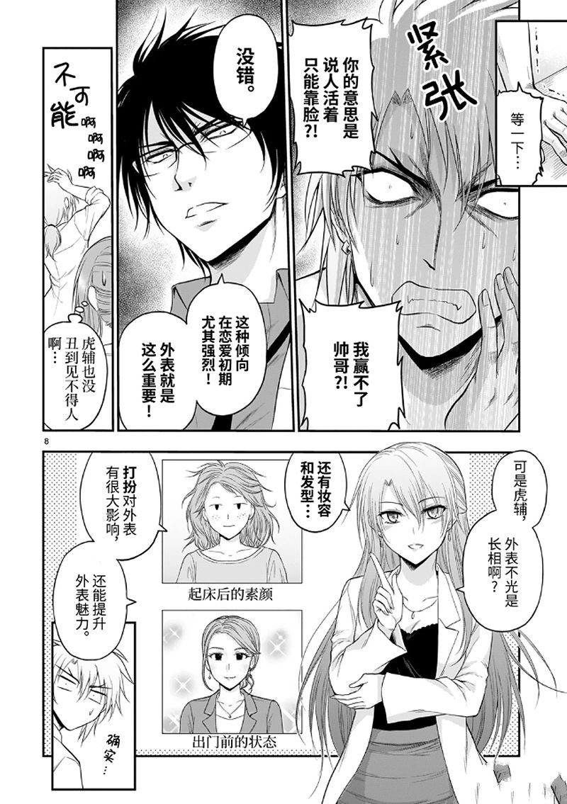 第52话