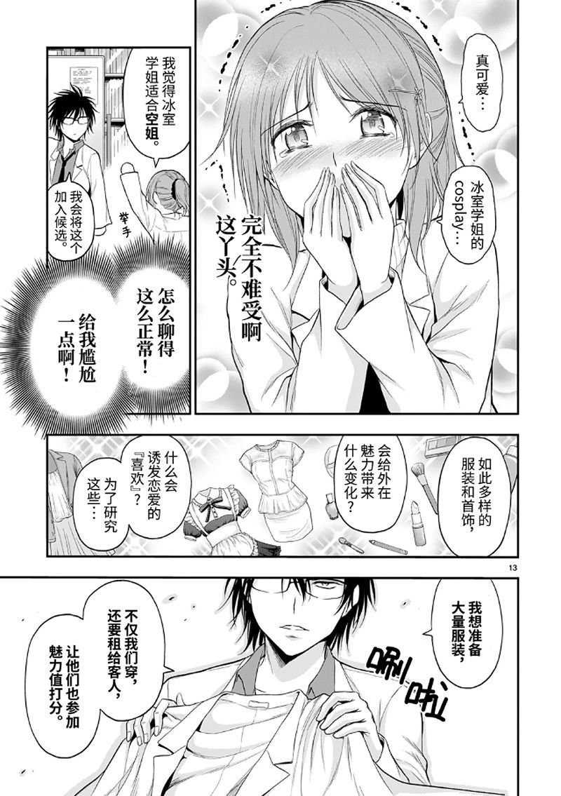 第52话