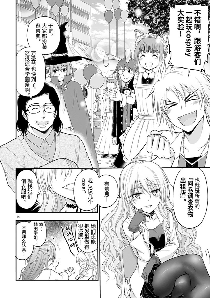 第52话