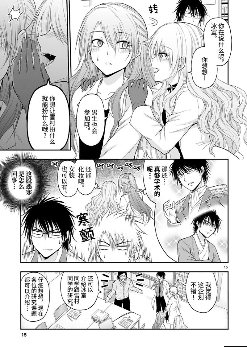 第52话