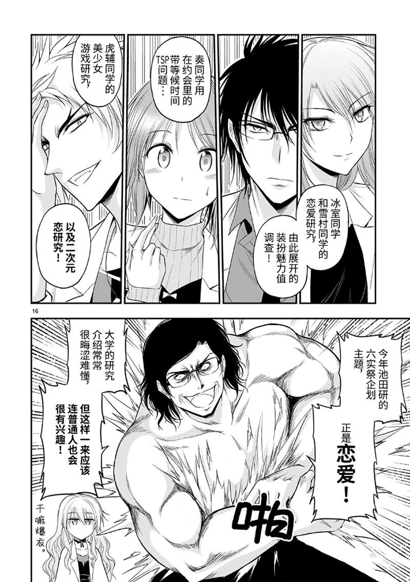 第52话