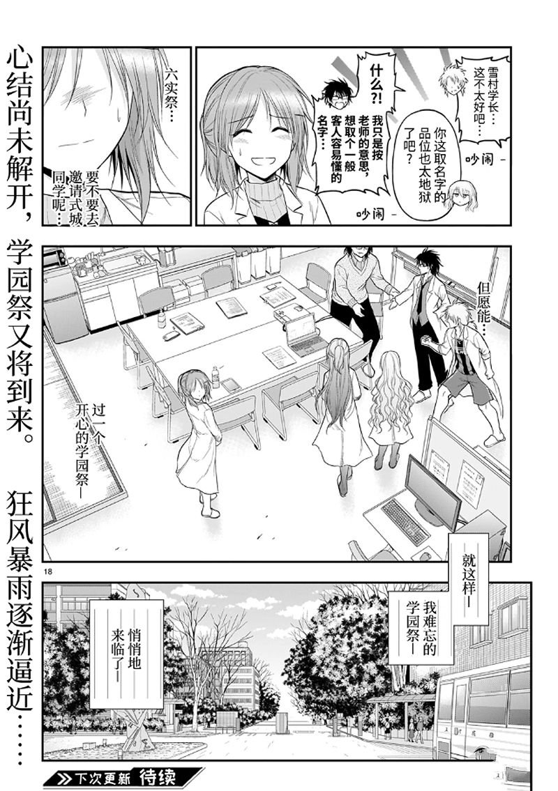 第52话