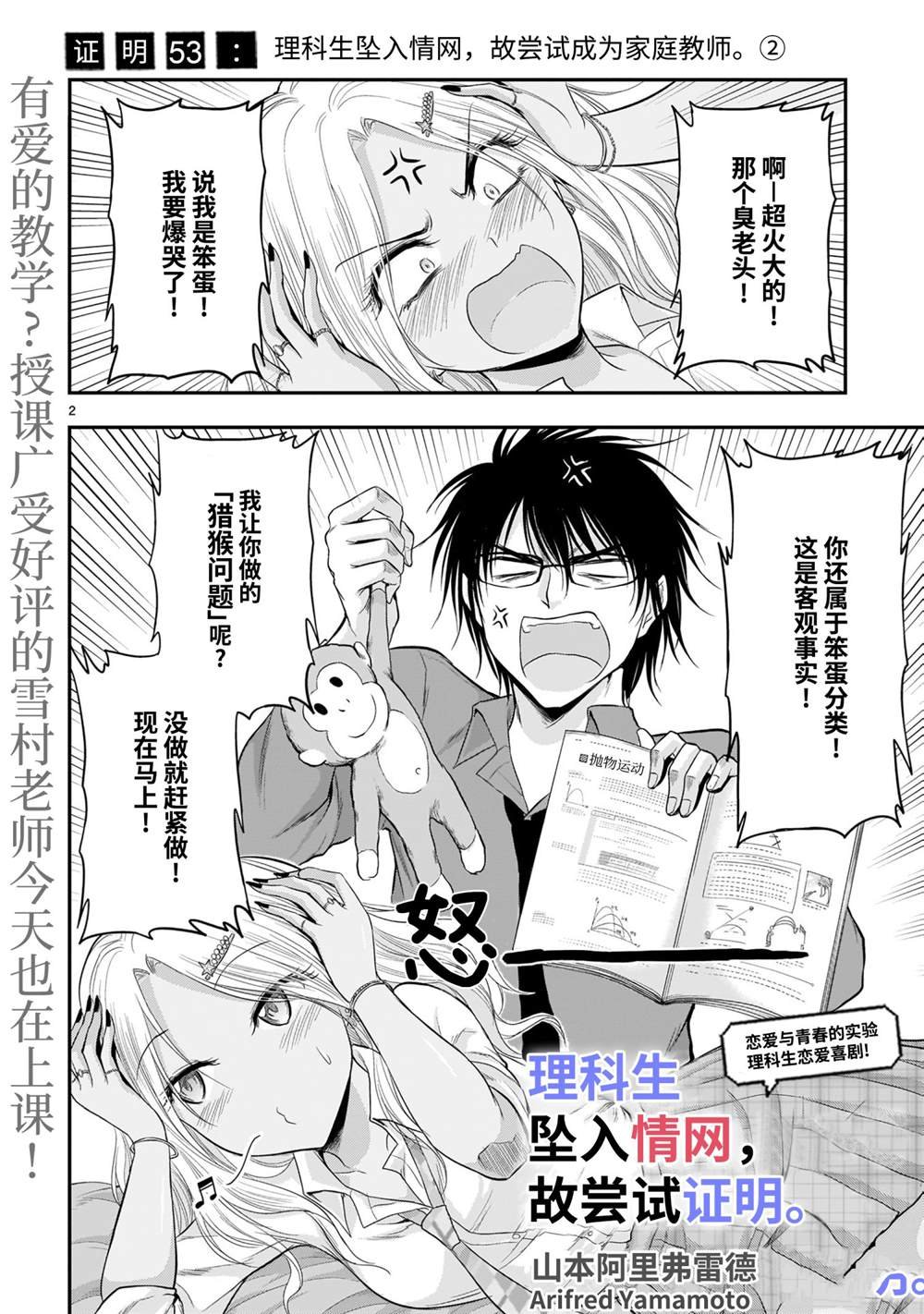 第53话
