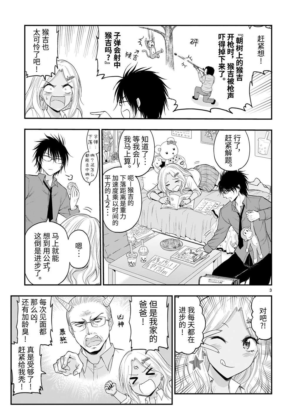 第53话