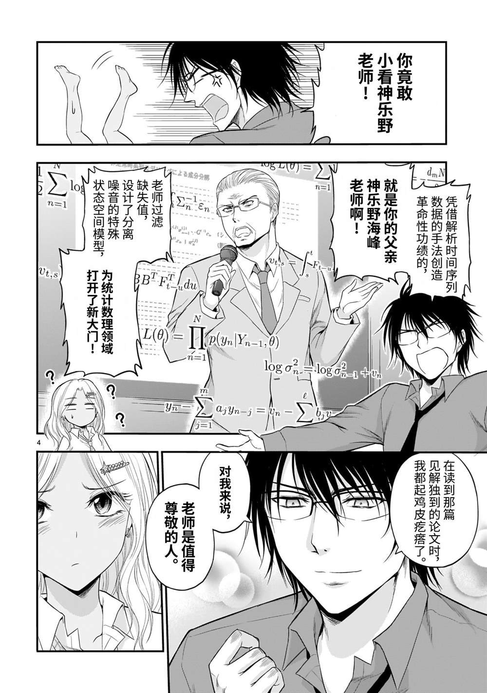 第53话
