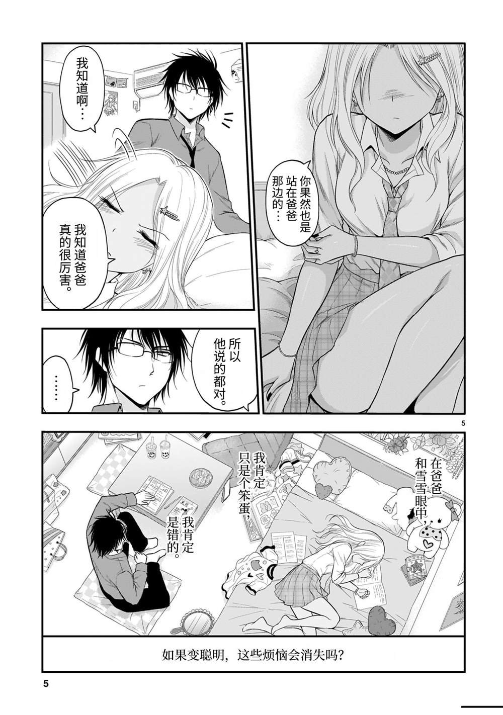 第53话