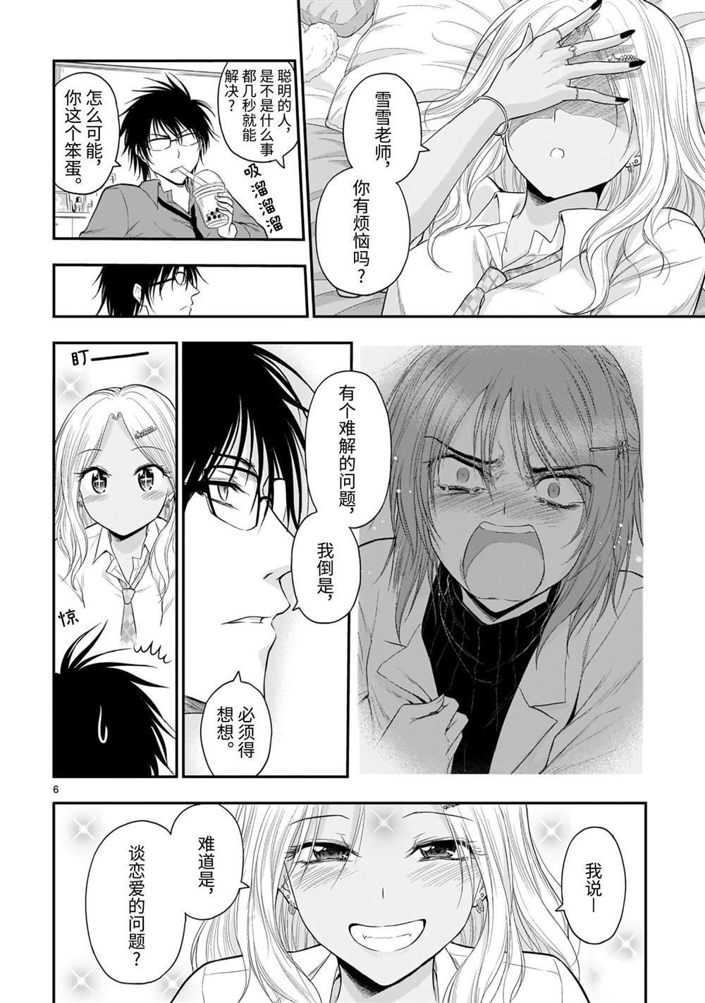 第53话