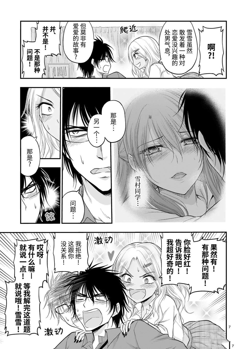 第53话
