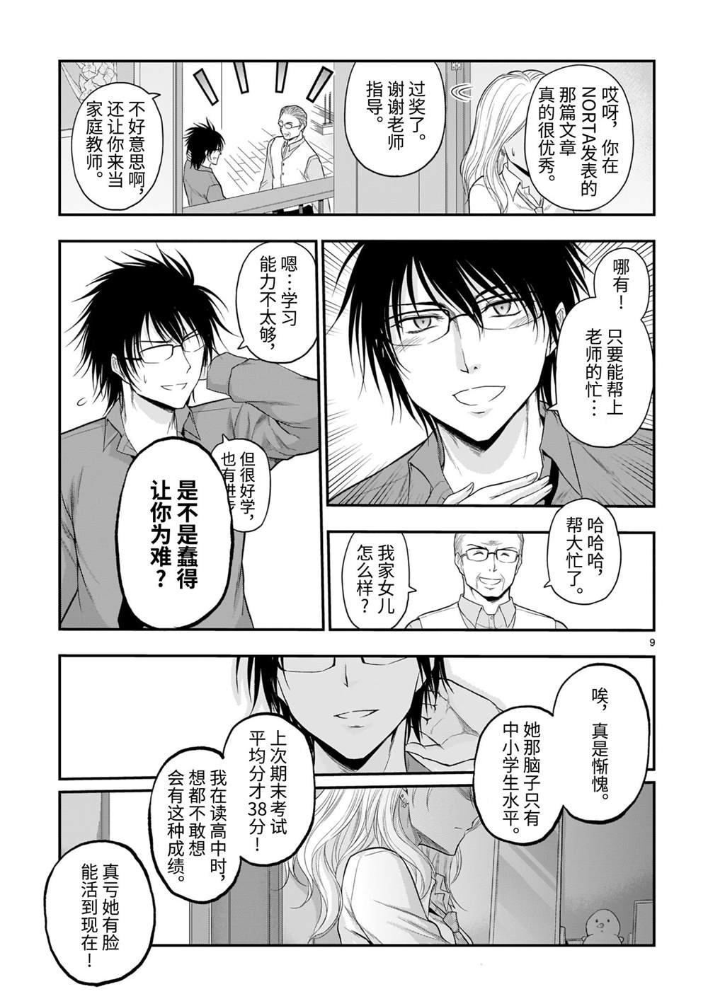 第53话