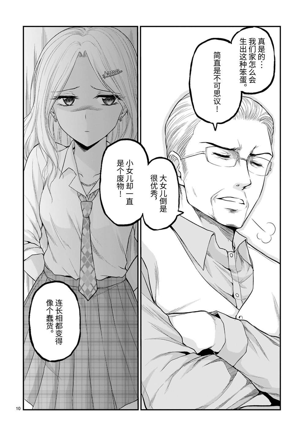 第53话