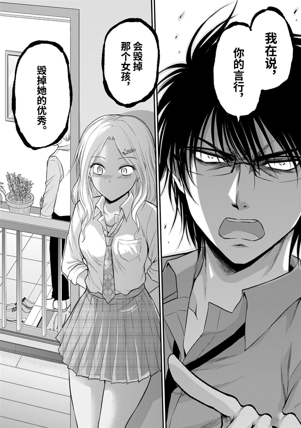 第53话