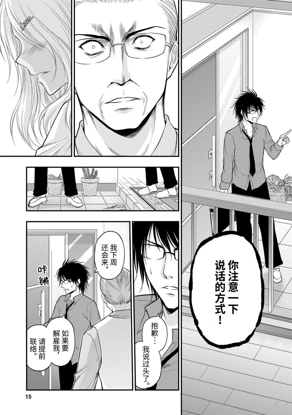 第53话