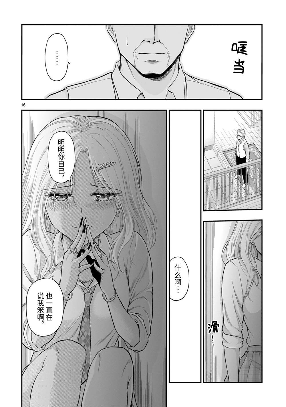 第53话